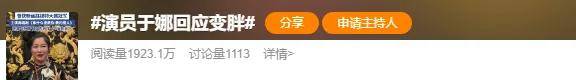 怎么开皇冠信用平台_从爆红到突然消失好几年怎么开皇冠信用平台，再出现已经胖到大家不敢认了？