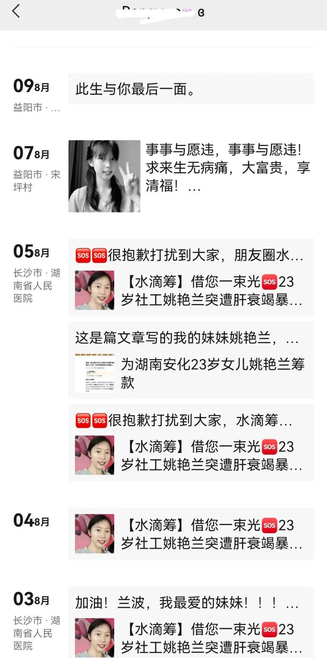 皇冠信用盘代理如何注册_她不幸去世皇冠信用盘代理如何注册,年仅23岁!