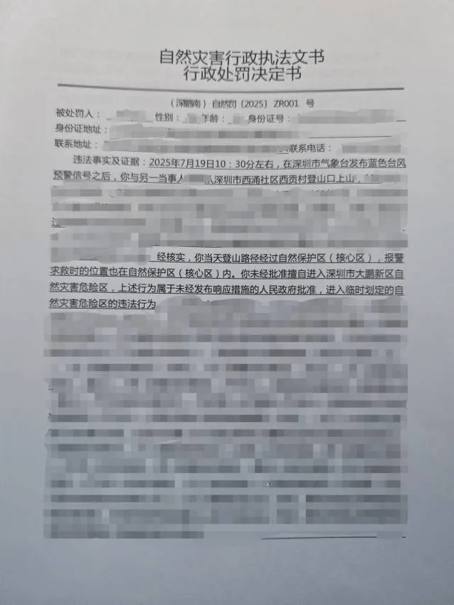怎么注册皇冠信用网
_台风天擅入“禁区”!首张罚单怎么注册皇冠信用网
,开出!