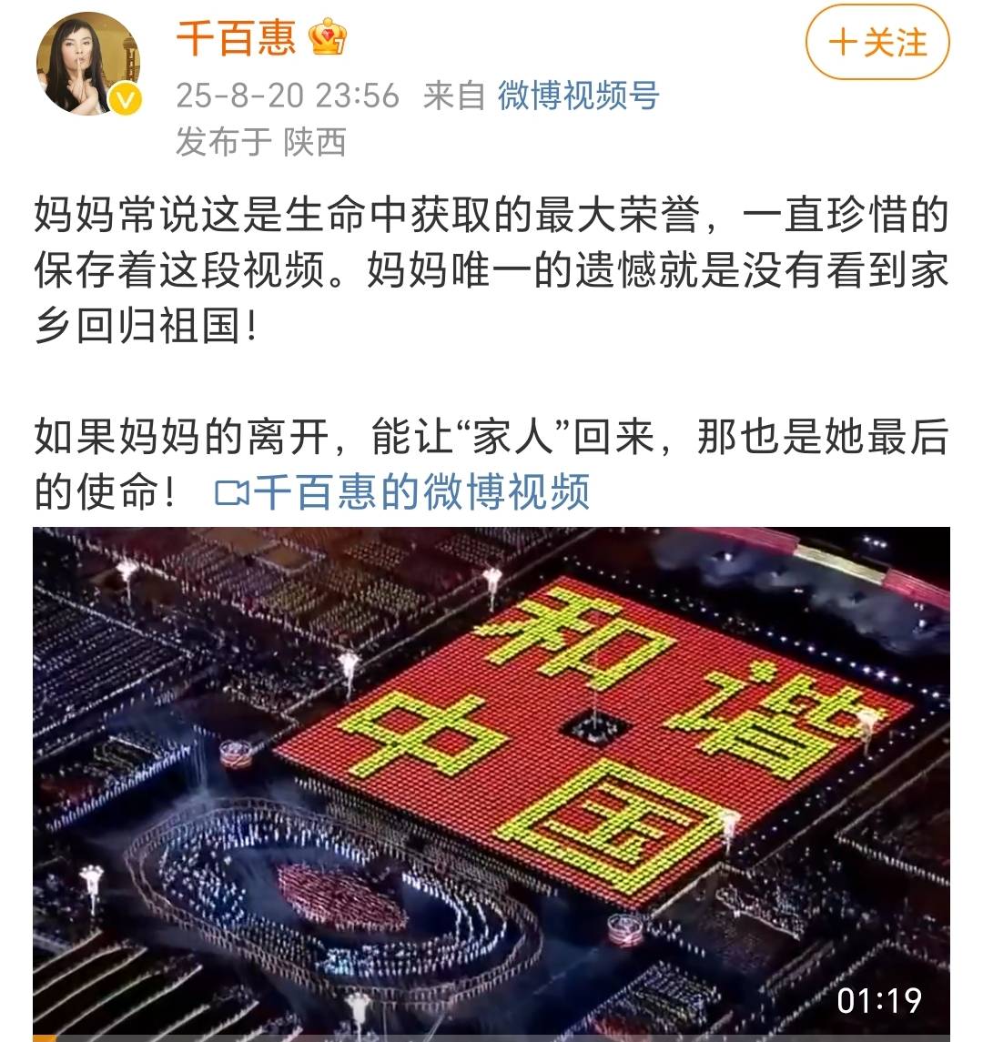 皇冠信用网
_歌手千百惠去世 儿子:妈妈唯一遗憾就是没有看到家乡回归祖国