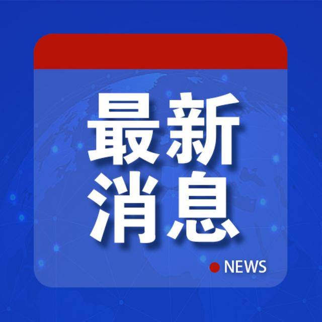 信用网如何申请
_外交部:严正交涉信用网如何申请
,表示强烈不满