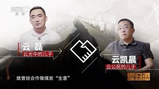 皇冠信用盘足球代理
_大草原“猛虎”云光中的贪腐往事