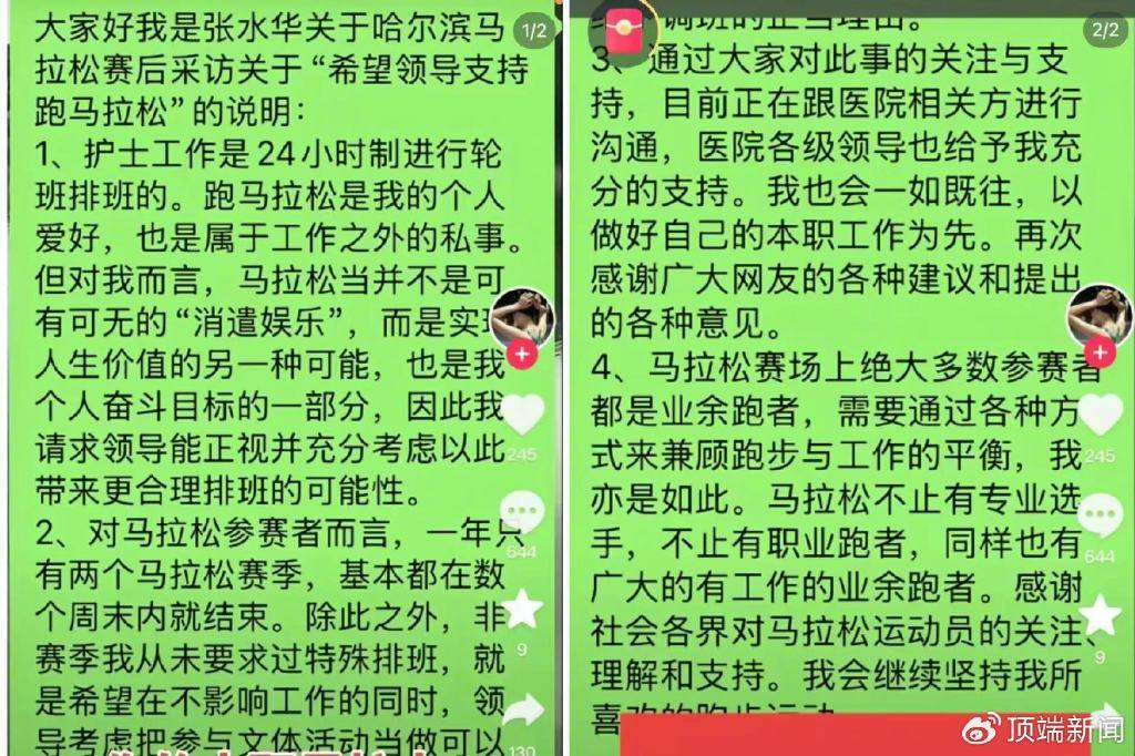 SSG登陆者Vs NC恐龙_“最快女护士”马拉松夺冠后哭求调休SSG登陆者Vs NC恐龙,多名同行发声