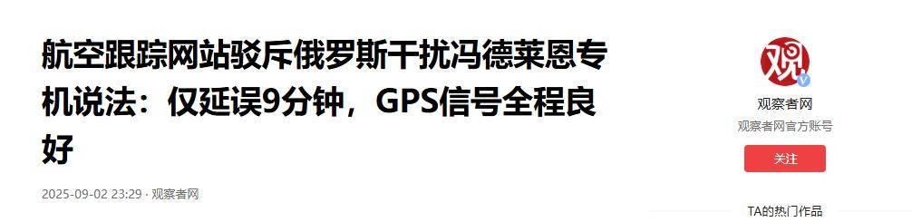 利安尼沙vs雷加利斯_冯德莱恩专机遭干扰?若西方联军出兵乌克兰利安尼沙vs雷加利斯,欧洲将遭俄坦克洪流