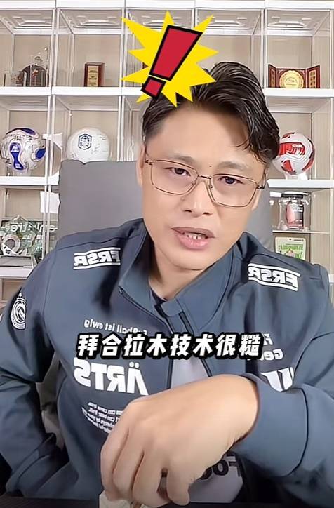 法国全国联赛U19_杜震宇:拜合拉木14岁才踢球技术糙 要踏实&报复性动作千万不要有