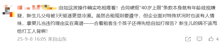 匈牙利vs葡萄牙比赛_广东一对夫妻称租房期间生娃后“被要求强制搬离”匈牙利vs葡萄牙比赛,平台回应