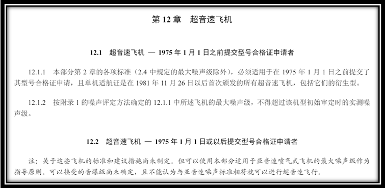 西班牙女子甲组联赛_超声速民机西班牙女子甲组联赛,又一个"美国画饼,中国实现"的前沿