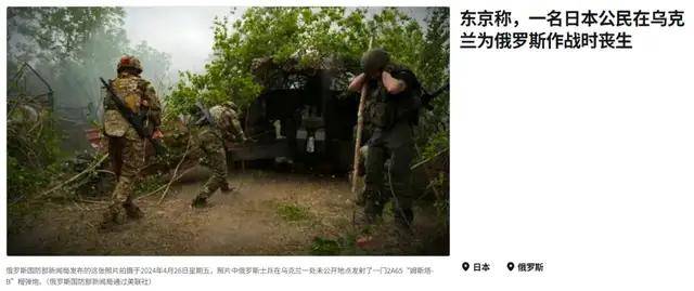 萨尔瓦多甲组联赛_离谱萨尔瓦多甲组联赛!俄罗斯把日本雇佣兵俘虏关笼子里游街示众?和中国有关系?