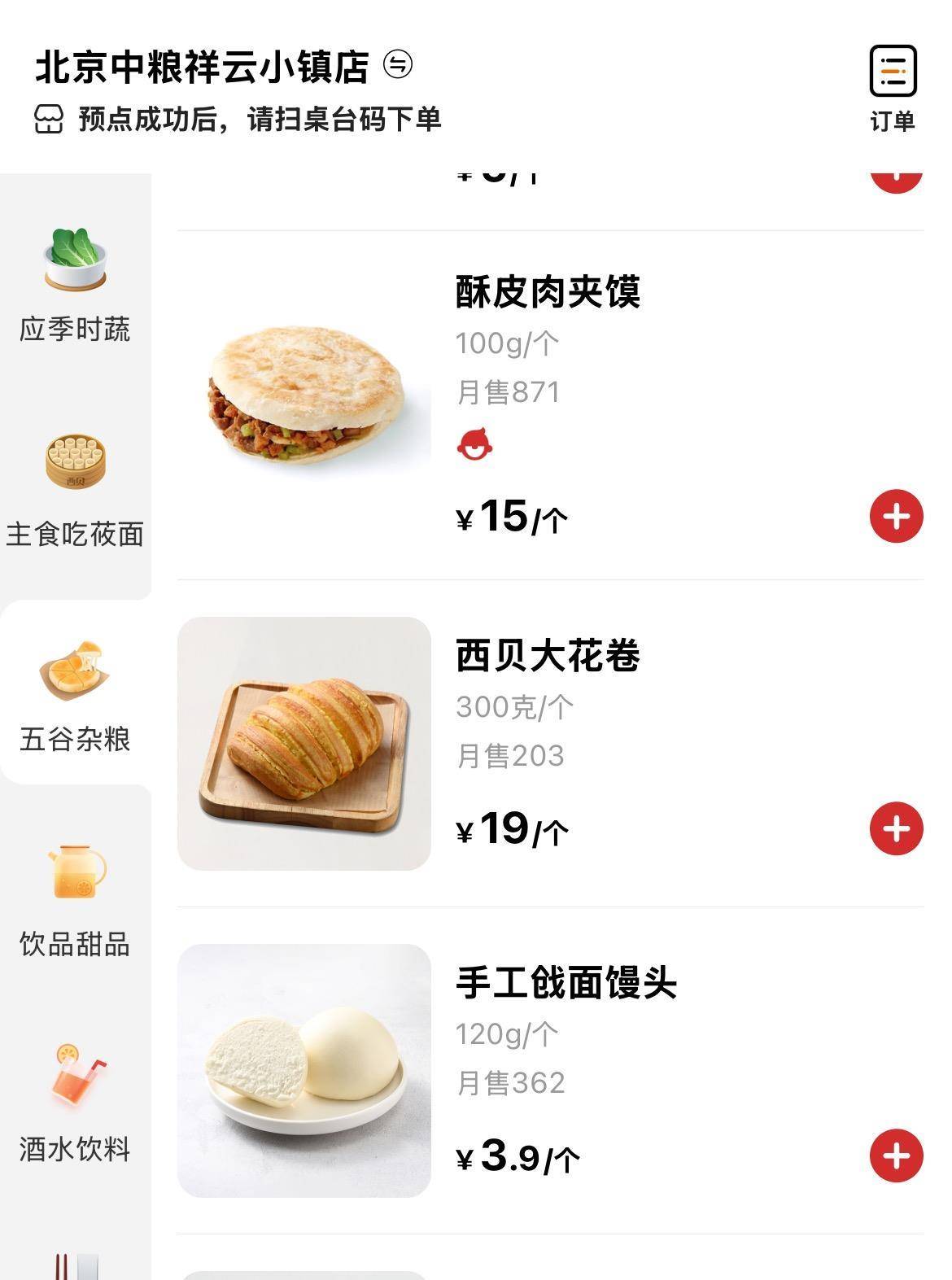 皇冠信用盘注册网址_西贝店长回应“罗永浩吐槽一个馒头21块”:前些年的产品目前已下架皇冠信用盘注册网址,个头比普通馒头大