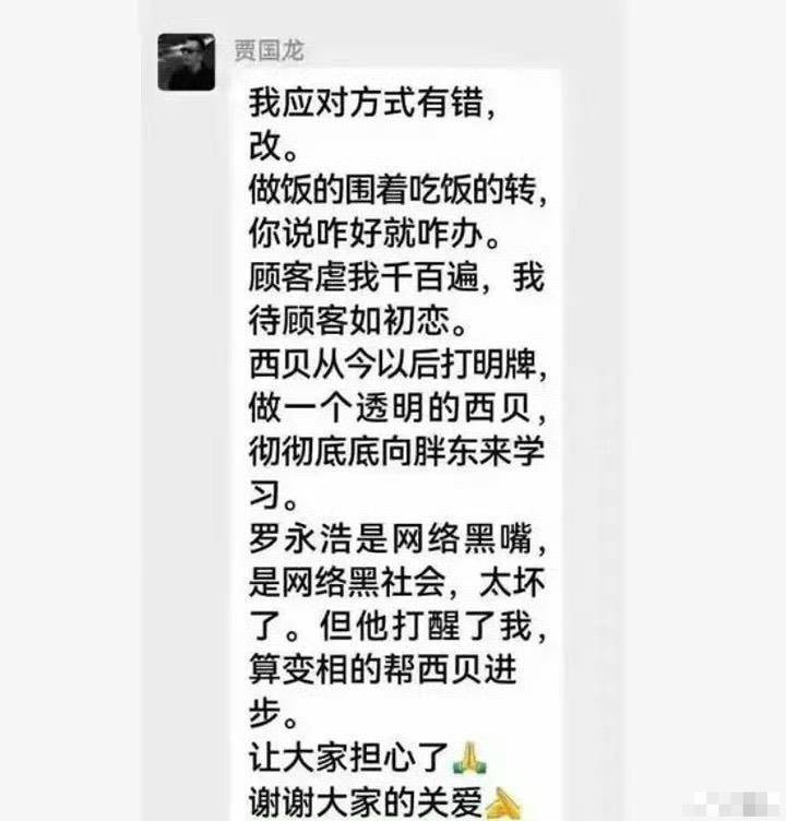 曼城vs 曼联_罗永浩向贾国龙重新开战后曼城vs 曼联,深夜发文称希望与其当面直播对话