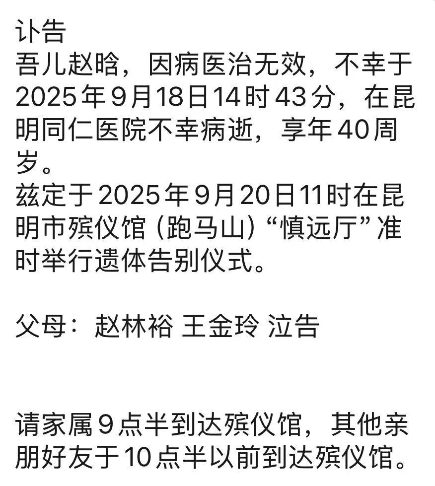 玻利维亚职业联赛_云海肴创始人去世玻利维亚职业联赛,年仅40岁
