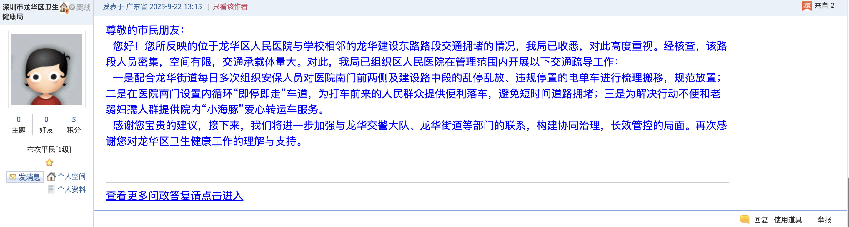 皇冠信用网押金多少_深圳一医院门口被指“举步维艰”皇冠信用网押金多少!整治后记者实探:仍很堵