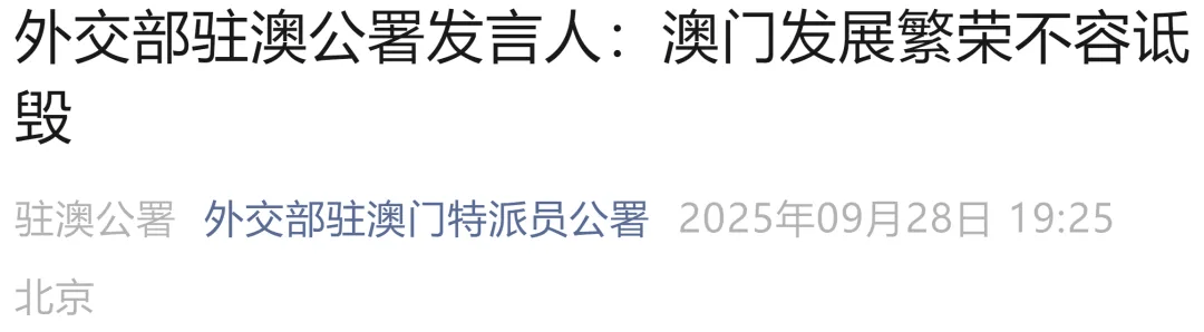 皇冠信用盘出租_美方发布皇冠信用盘出租,外交部驻港、驻澳公署接连发声:坚决反对!