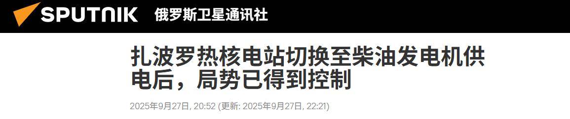 皇冠信用网会员开户申请_乌克兰准备与俄罗斯同归于尽皇冠信用网会员开户申请,战败就炸莫斯科:更可怕的是炸核电