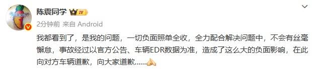 皇冠代理登录地址_陈震谈劳斯莱斯车祸后续:对方为网约车皇冠代理登录地址,已联系到伤者家属,会全力支付应该负担的赔偿