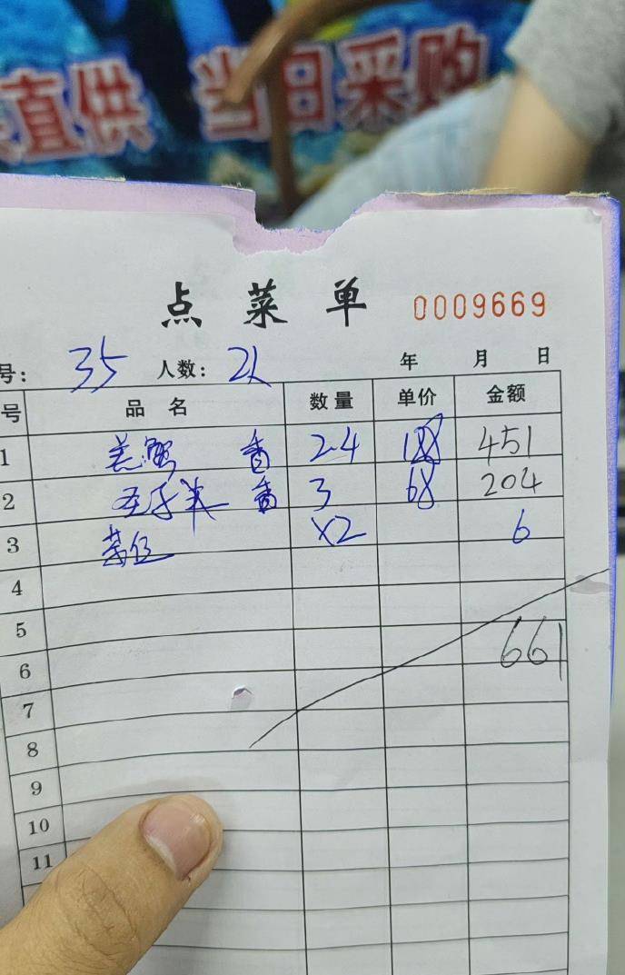 信用网怎么开户_惠州一餐厅两个菜收661元信用网怎么开户,顾客投诉后称已获退款400元,官方回应