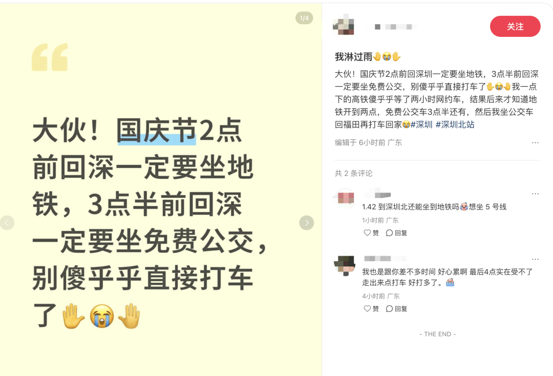 皇冠信用網开户_深圳北站凌晨返深被刷爆皇冠信用網开户!附近叫车超200人?别慌!公交地铁加班护送