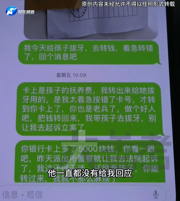 皇冠信用盘代理
_42岁单亲妈妈误将女儿5000元看病钱转至陌生人账户皇冠信用盘代理
,崩溃哭诉:打了40多遍电话没回应,很自责