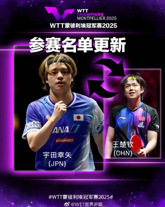 皇冠信用网出租代理
_突发皇冠信用网出租代理
!王楚钦、林诗栋、梁靖崑、孙颖莎、王曼昱退赛