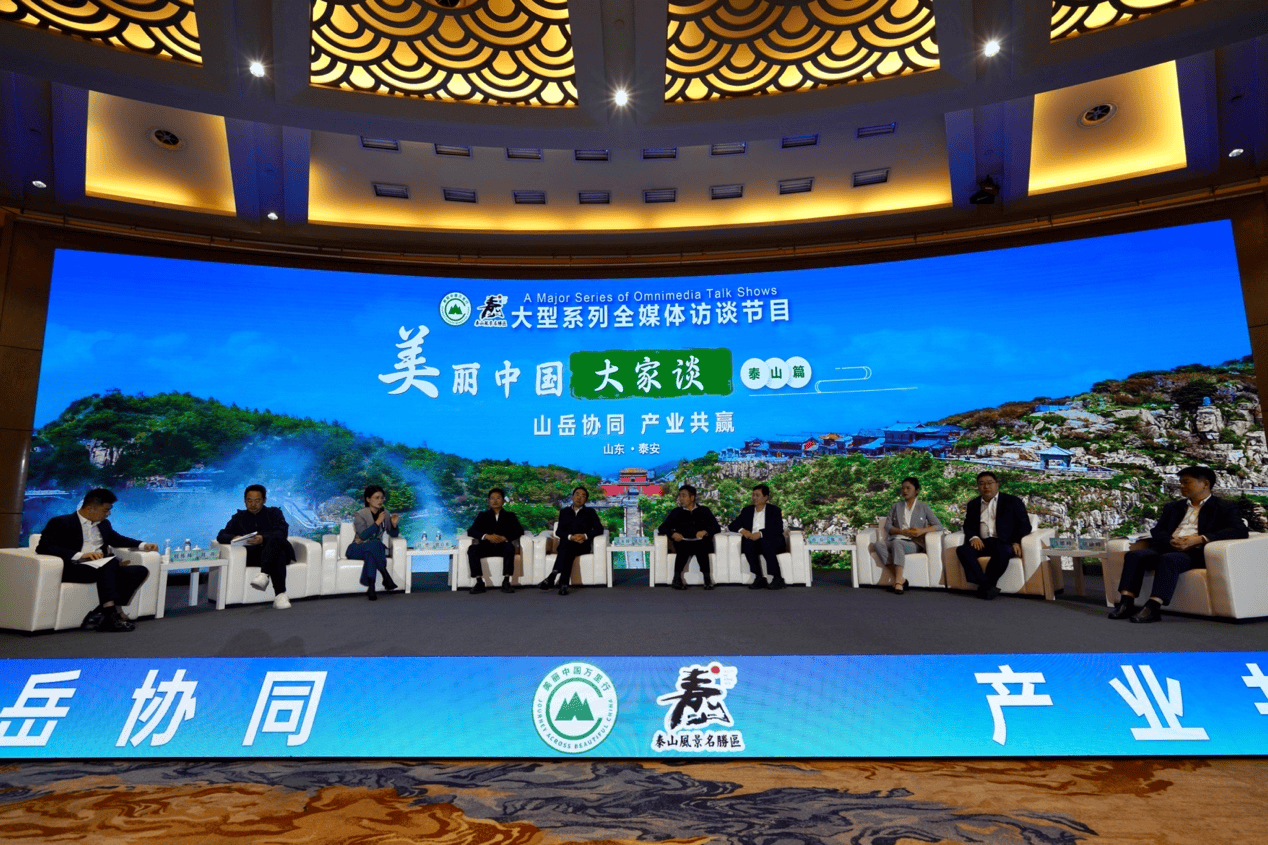 皇冠信用网代理注册
_美丽中国万里行走进泰山: 探寻山岳型风景名胜区协同发展的共通路径