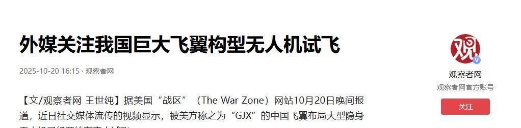 皇冠信用网开户
_外媒:没等到轰-20皇冠信用网开户
,中国“沉默巨人”已首飞,颠覆印太空战规则