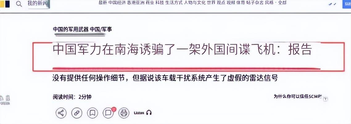 皇冠信用网登1
_近日曝光!中国用一辆吉普车虚拟10万吨航母皇冠信用网登1
,南海戏耍美军侦察机