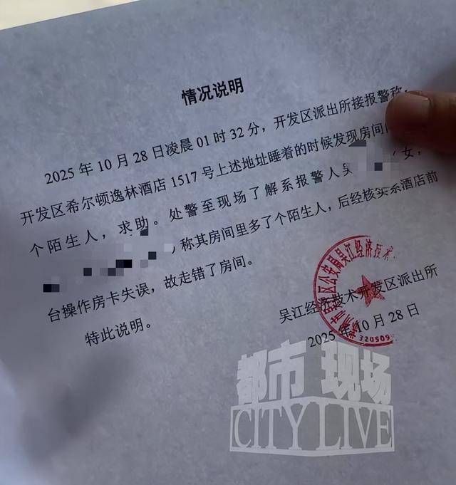 皇冠信用網代理登3
_夫妻俩入住苏州一希尔顿酒店皇冠信用網代理登3
,半夜遭赤身光脚陌生大汉闯入!涉事酒店回应