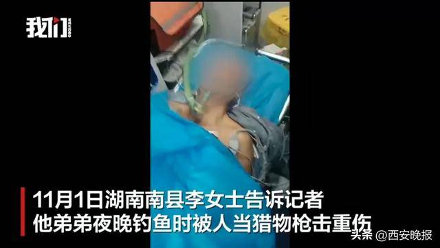 皇冠信用網怎么代理
_男子夜晚钓鱼被枪击致重伤皇冠信用網怎么代理
,家属:4名打猎者误以为他是猎物,开枪击中脑部