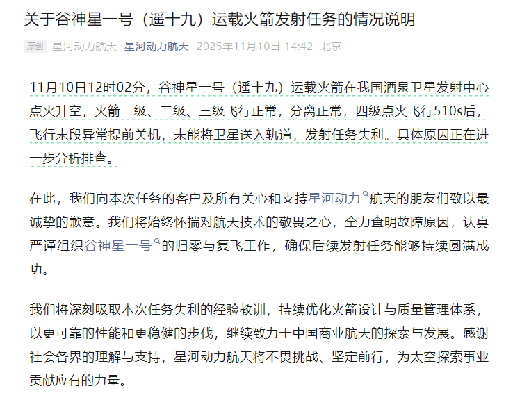 皇冠信用網代理
_谷神星一号(遥十九)运载火箭发射任务失利皇冠信用網代理
,具体原因正排查