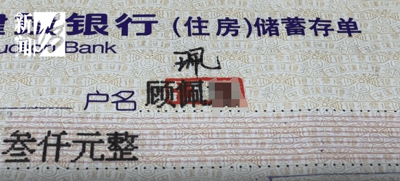 皇冠信用網如何申请
_上海阿姨傻眼！在大银行存款近30年皇冠信用網如何申请
，取款时却找不到了？