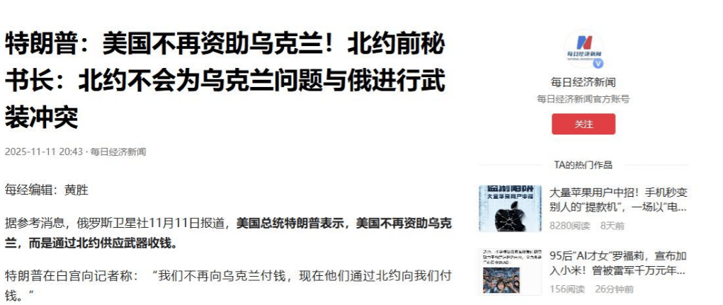 皇冠信用網注册开通
_俄军开始清场皇冠信用網注册开通
,乌克兰第三首都被全面控制,关键时刻,特朗普又递来刀子