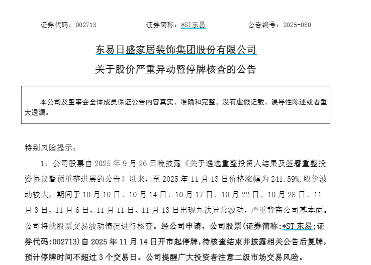 皇冠会员如何申请
_28天23板!002713皇冠会员如何申请
,停牌核查
