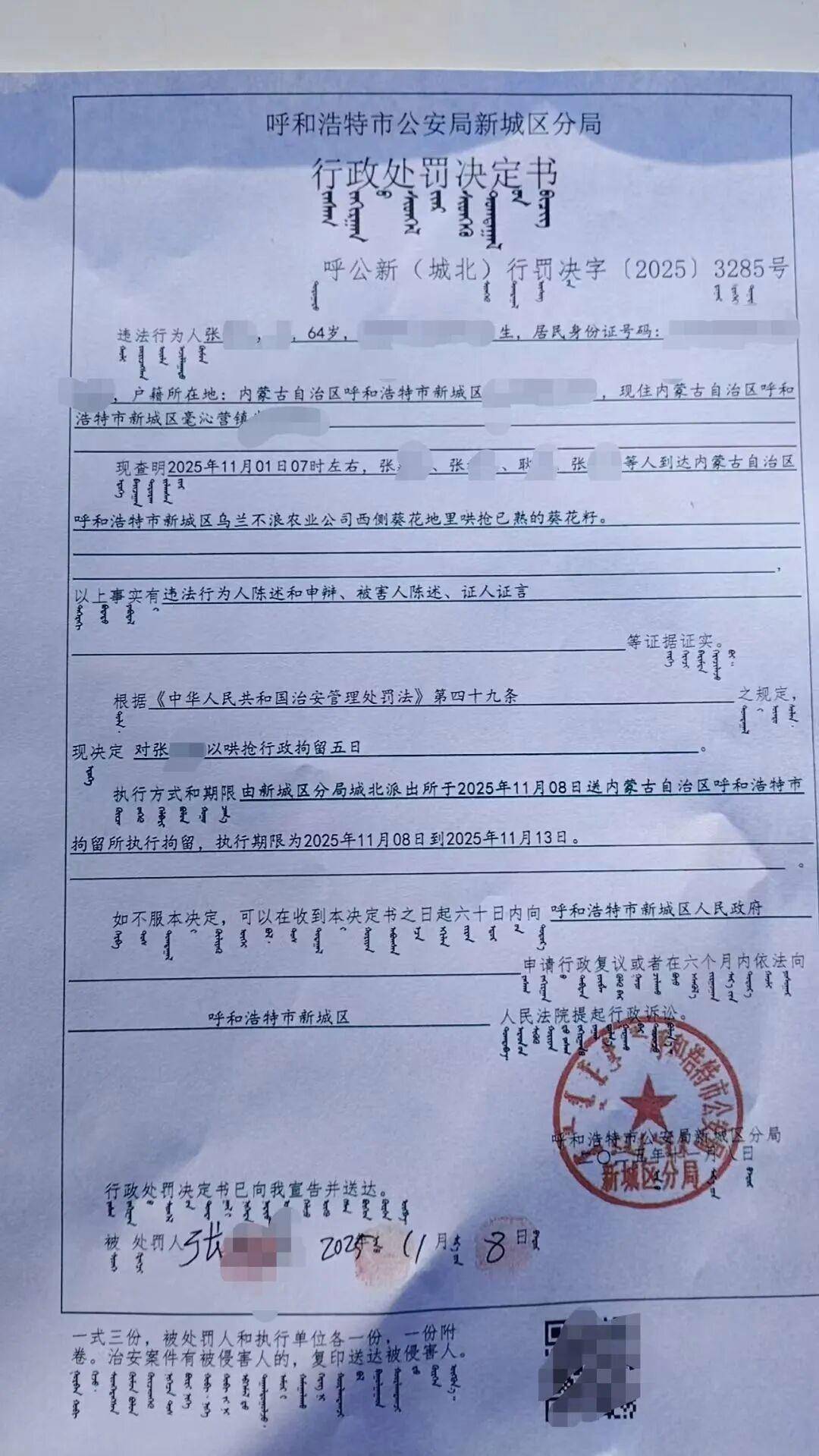 皇冠信用网
_百亩向日葵遭村民哄抢皇冠信用网
，损失50万元！警方已行拘4人