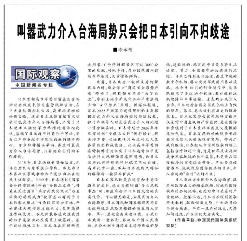 皇冠信用網哪里申请
_中国发出前所未有战略威慑：日本全境都可能沦为战场皇冠信用網哪里申请
！