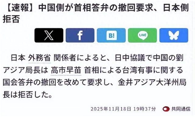 足球盘口出租
_日本正式宣布足球盘口出租
，拒绝道歉并加速备战！结防科四大战区发声，高市准备好了吗
