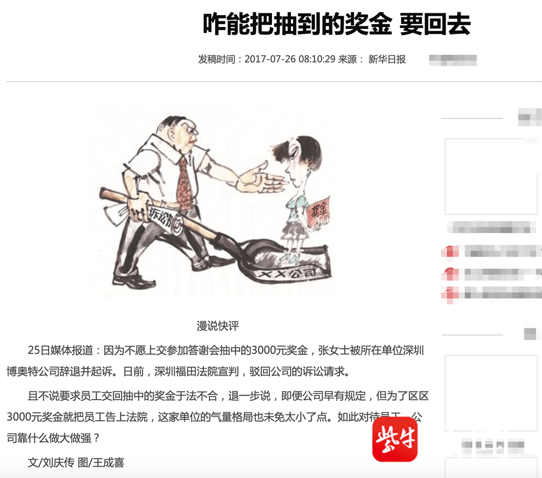 皇冠信用盘出租足球
_紫牛头条 | 小伙出差参加活动抽中显卡皇冠信用盘出租足球
,却被告知“属公司财产”要上交,拒绝后被迫离职