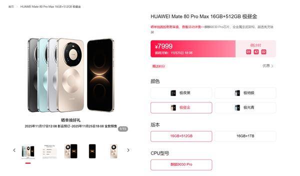 皇冠信用网代理注册
_麒麟9030+鸿蒙6皇冠信用网代理注册
!华为Mate80、MateX7硬核登场