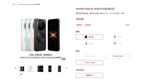 皇冠信用网代理注册
_麒麟9030+鸿蒙6皇冠信用网代理注册
!华为Mate80、MateX7硬核登场