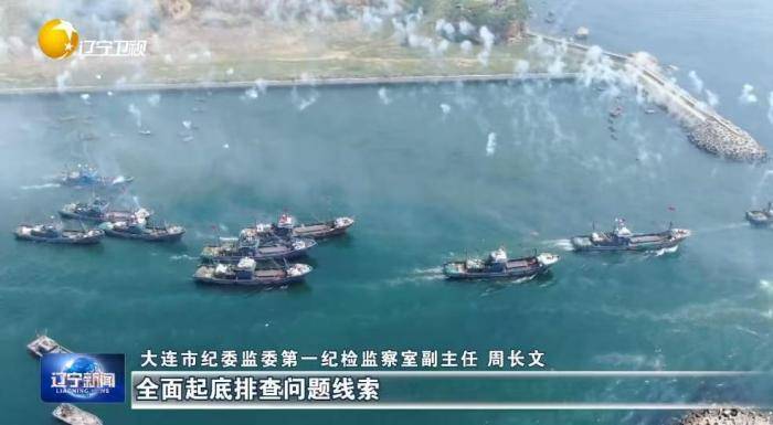 皇冠信用网登2代理申请
_大起底皇冠信用网登2代理申请
！辽宁掀起雷霆反腐