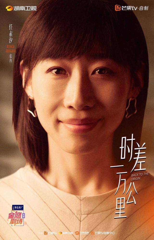 多特蒙德足球_《时差一万公里》开播多特蒙德足球，看罗晋、任素汐如何破解中年归国生存题