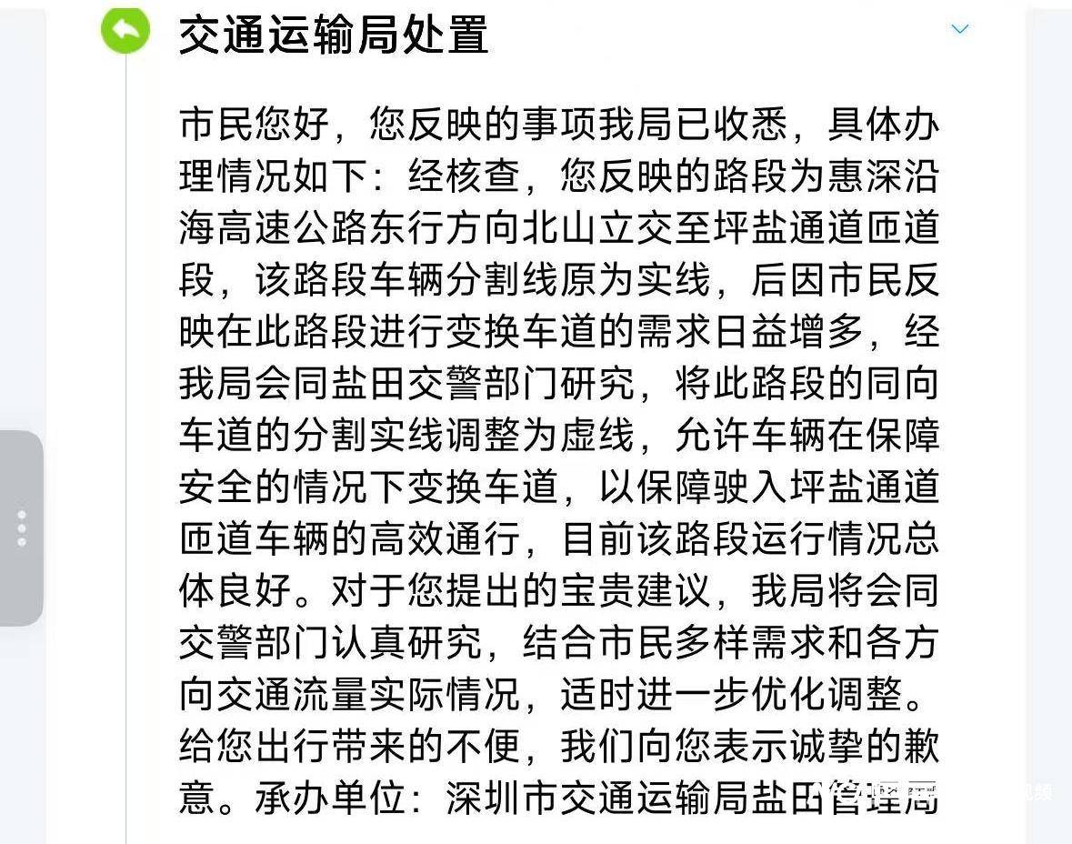 皇冠信用网结算日是哪天_高峰堵车超半小时皇冠信用网结算日是哪天，深圳一市民建议车道改为长实线，部门回应
