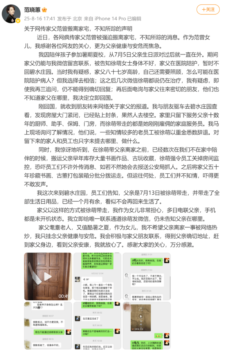 皇冠信用网怎么注册_“失联风波”过后皇冠信用网怎么注册，87岁画家范曾首次公开露面，发文称喜获独子、迁入新居，与女儿继子断绝关系