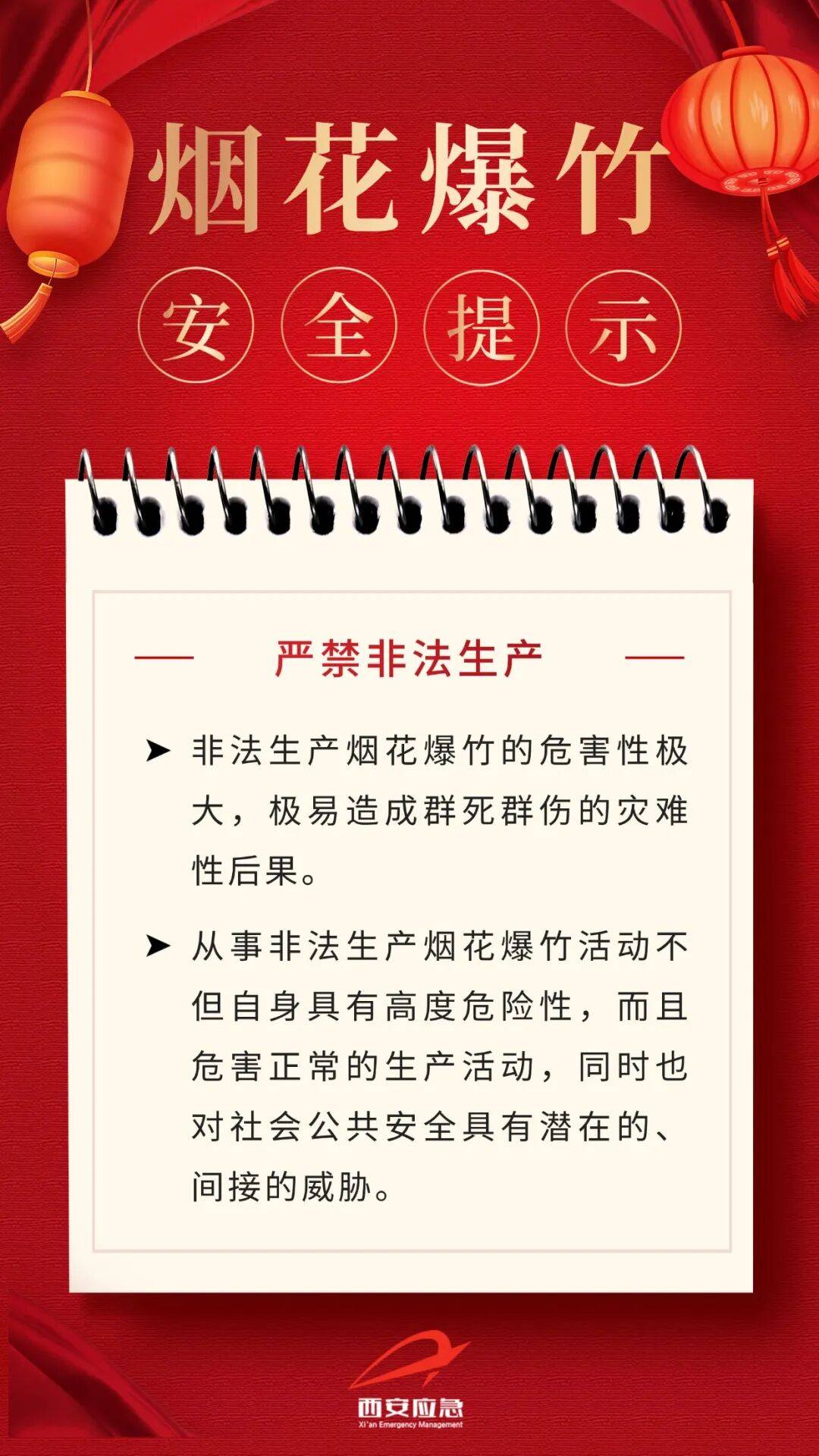 皇冠信用网怎么注册_最新通报皇冠信用网怎么注册！张某被西安警方行拘