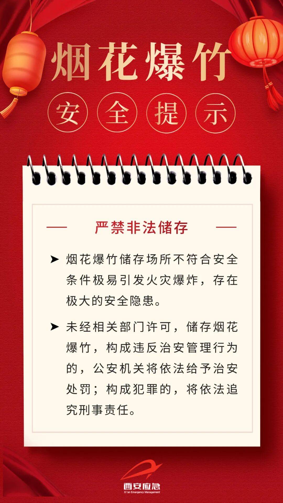 皇冠信用网怎么注册_最新通报皇冠信用网怎么注册！张某被西安警方行拘
