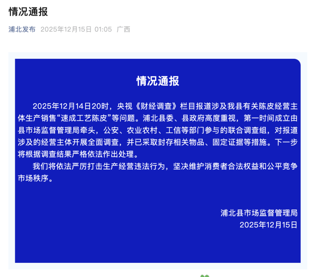 皇冠信用盘登2_广西浦北凌晨通报——