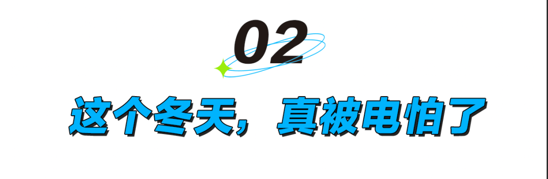 怎么开皇冠信用平台
_被静电支配的冬天:年轻人正在给自己“接地线”
