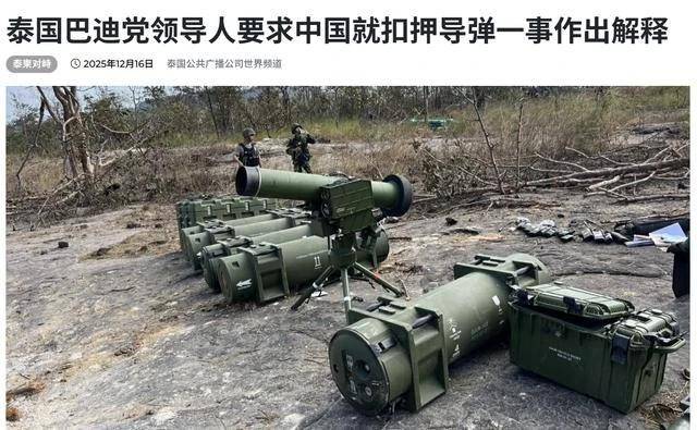 皇冠信用盘如何申请
_泰国缴获柬埔寨中式武器后皇冠信用盘如何申请
,找中国使馆兴师问罪,我方有言在先!