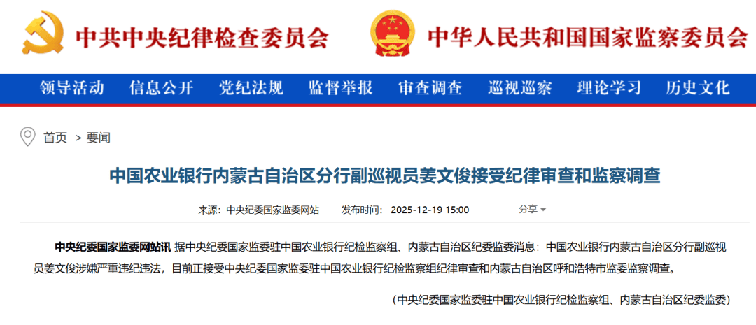 皇冠信用网账号注册_涉嫌严重违纪违法皇冠信用网账号注册，姜文俊被查