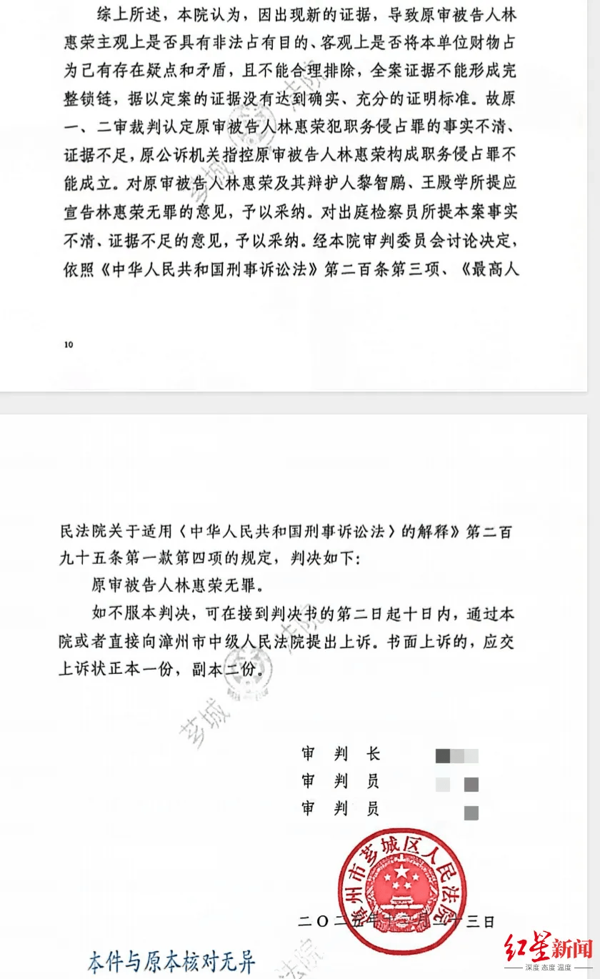 皇冠信用网需要押金吗_服刑7年出狱5年皇冠信用网需要押金吗,始终没认罪!福建女商人林惠荣坚持申诉,今天被改判无罪:“准备申请国赔”
