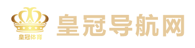 足球外围赛